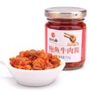 状元海 鲍鱼牛肉酱135g/瓶*2瓶 商品缩略图0