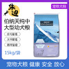 伯纳中大型幼犬15kg 商品缩略图0