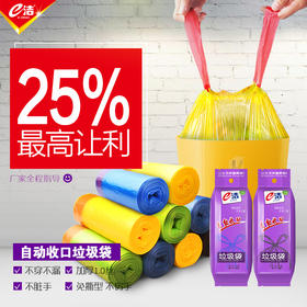 DT104550-18-加厚自动收口手提抽绳家用厨房塑料袋