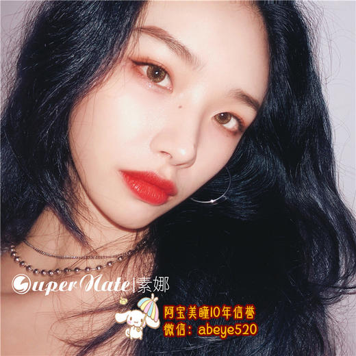 素娜-金润【硅水凝胶】 商品图0