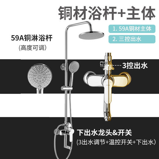 惠达59A铜浴室挂墙式花洒带升降杆冷热淋雨浴花洒喷头套装HDB153LY淋浴器|圆通-小件-WX 商品图1
