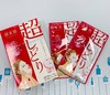 肌美精红色补水面膜5片（628923） 商品缩略图1