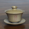 田记窑【承瑜】盖碗 商品缩略图0