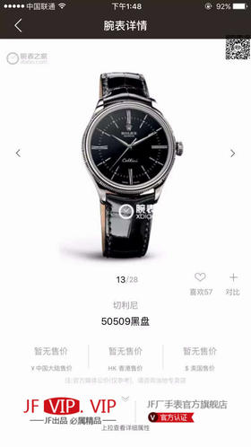 MKS劳力士切利尼系列50509。39毫米直径，包白金，蓝宝石镜面，头层牛皮，男士，不透底，一比一3132专用自动机械机芯。乱真。