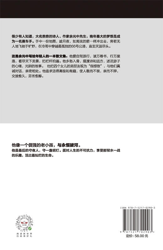 一念永恒 文学 商品图4