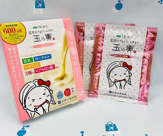 玉兴豆腐の盛田屋豆乳面膜#粉色（177226） 商品图1
