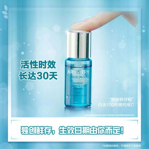 雅姿玻尿酸维C双效精华液/淡化表情纹/持续抗氧化/充盈肌肤/再塑年轻弹润 商品图10