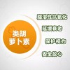 纽崔莱天然类胡萝卜素胶囊/VA/防基因突变/延缓衰老 /保护皮肤眼睛和消化道内膜 商品缩略图1