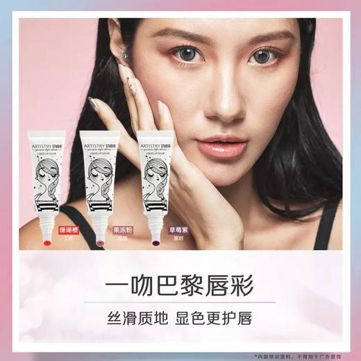 雅姿一吻巴黎唇彩【3种颜色可选】净含量7mL/显色护唇/ 商品图4