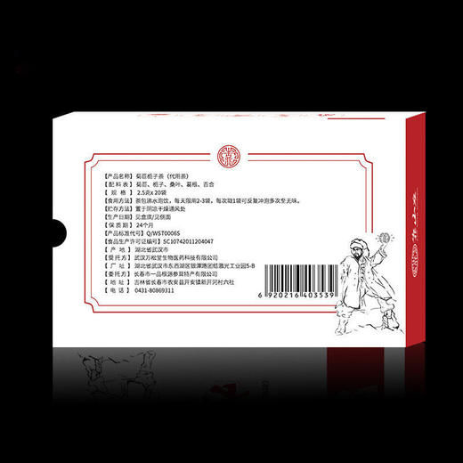靠山庄菊苣栀子茶50克 商品图3