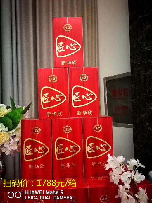 匠心酒一箱（6瓶） 商品图1