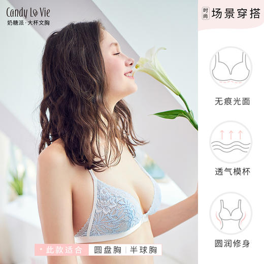 蝉翼 762前扣美背无钢圈三角杯 大胸可穿bralette 商品图2