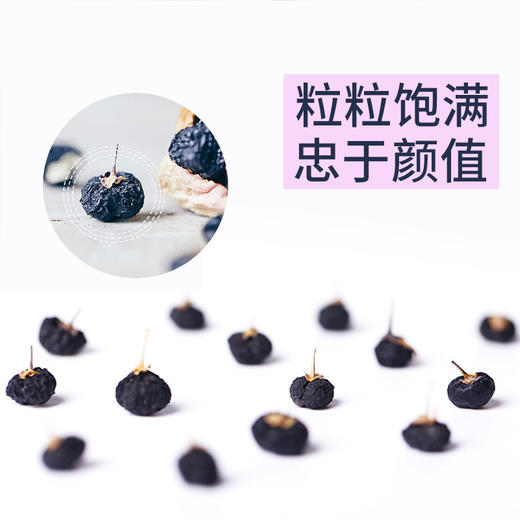 靠山庄野生黑枸杞50g 商品图4