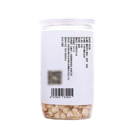靠山庄西洋参切片0.8cm小片200克 商品图5