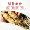靠山庄东北长白山带土新鲜人参4-5支半斤装250g 商品缩略图2