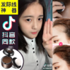 填充额头发际线修容粉  补发神器 商品缩略图0