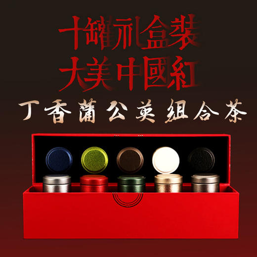 靠山庄长白山野生丁香蒲公英组合90克 商品图1