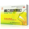 嘉应 橘红痰咳颗粒 10g*10袋 理气祛痰温肺止咳咳嗽多痰气喘 商品缩略图1