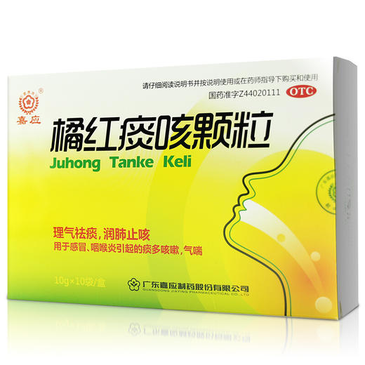 嘉应 橘红痰咳颗粒 10g*10袋 理气祛痰温肺止咳咳嗽多痰气喘 商品图1