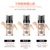 补水保湿粉底液 遮瑕保湿素颜BB 商品缩略图4