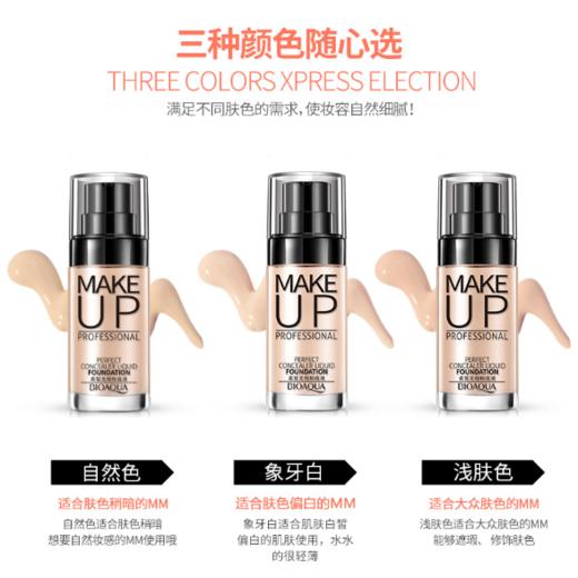 补水保湿粉底液 遮瑕保湿素颜BB 商品图4