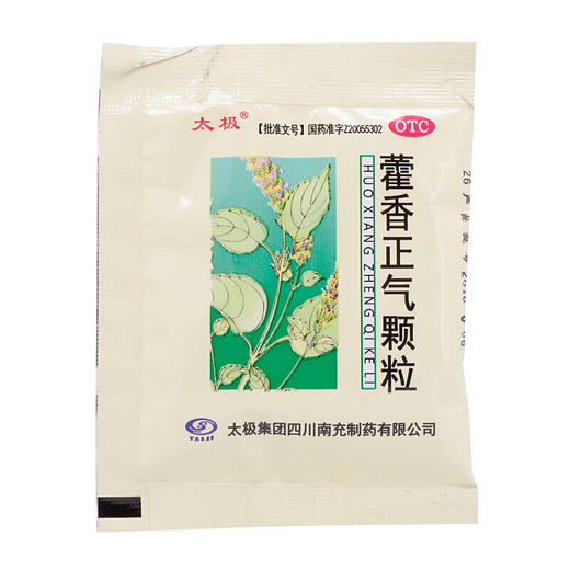 太极藿香正气口服液10ml*10支/盒中暑呕吐泄泻 夏季防暑正气水 商品图4