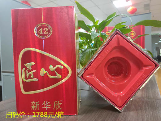 匠心酒一箱（6瓶） 商品图3