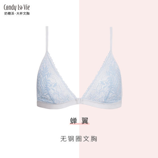 蝉翼 762前扣美背无钢圈三角杯 大胸可穿bralette 商品图1