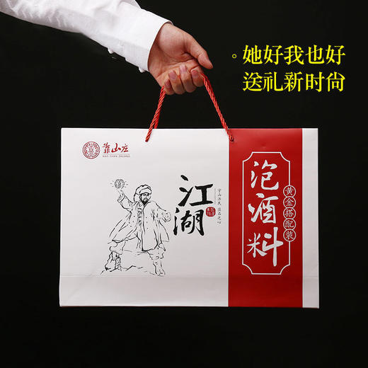 靠山庄多方泡酒料770克 商品图4