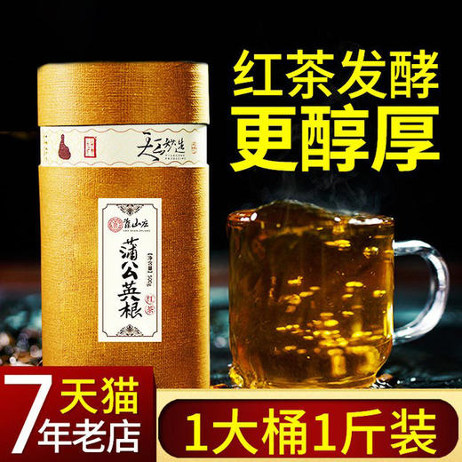 靠山庄蒲公英根茶500克 商品图1