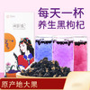 靠山庄野生黑枸杞50g 商品缩略图2
