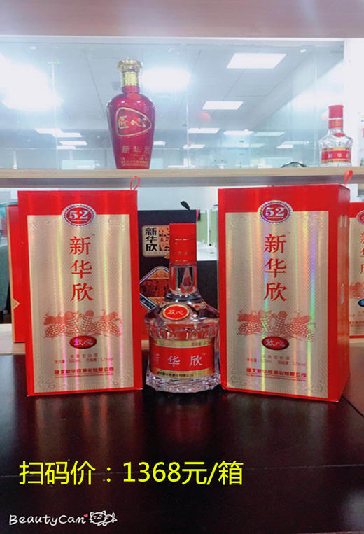 52°放心酒1箱（6瓶） 商品图3