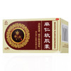 Soin麻仁软胶囊0.6g*30粒/盒用于肠燥便秘 润肠通便成人口服药品 商品缩略图1