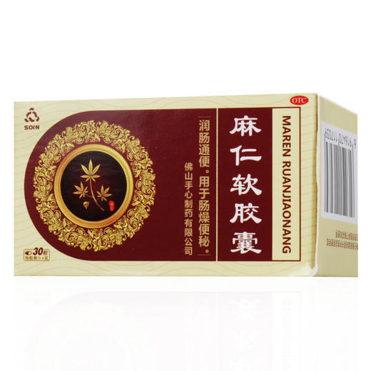 Soin麻仁软胶囊0.6g*30粒/盒用于肠燥便秘 润肠通便成人口服药品 商品图1