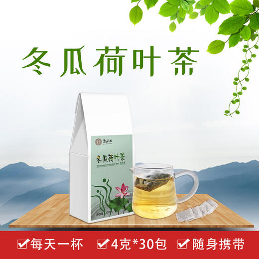 靠山庄 冬瓜荷叶茶120克 商品图1