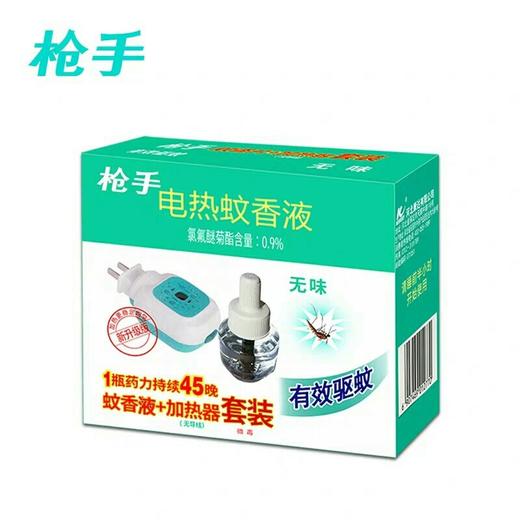 【防蚊】枪手电热蚊香液套装无味1器1液 器+液 套装电蚊香液驱蚊液 商品图0