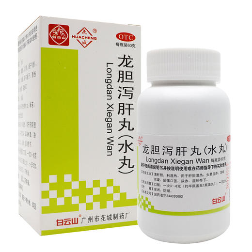 花城 龙胆泻肝丸 水丸60克清肝胆利湿热头晕目赤耳鸣耳聋口苦药 商品图0