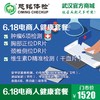 6.18电商人健康套餐 商品缩略图0