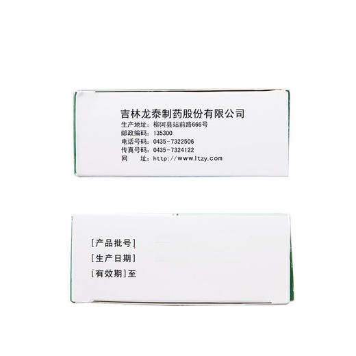 龙泰 风热感冒颗粒9袋 清热解毒 发热 鼻塞 头痛 咳嗽 咽痛 多痰 商品图6