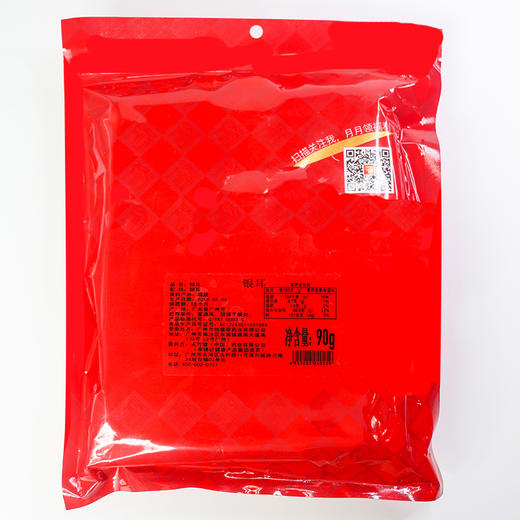 银耳家庭实惠袋装90g 不添加防腐剂、无硫磺熏蒸 商品图1
