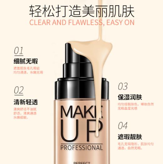 补水保湿粉底液 遮瑕保湿素颜BB 商品图2