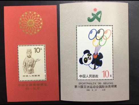 《盼盼》1990年 亚运会无编号小型张  原胶全品 商品图1