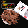 靠山庄长白山紫灵芝250克 商品缩略图1
