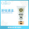 泰国白蛇毒洗面奶100ml（300252） 商品缩略图0