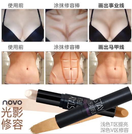 超好用的双头修容棒 商品图2