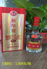 52°放心酒1箱（6瓶） 商品缩略图0