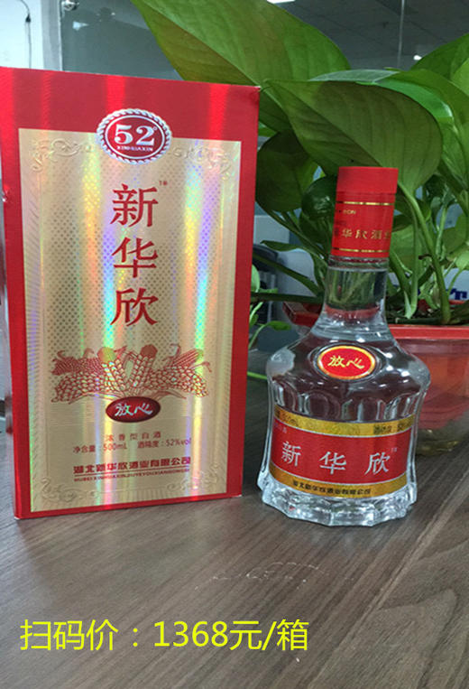 52°放心酒1箱（6瓶） 商品图0