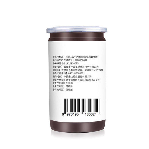 靠山庄长白山野生天麻250克/罐 商品图4