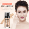 补水保湿粉底液 遮瑕保湿素颜BB 商品缩略图0