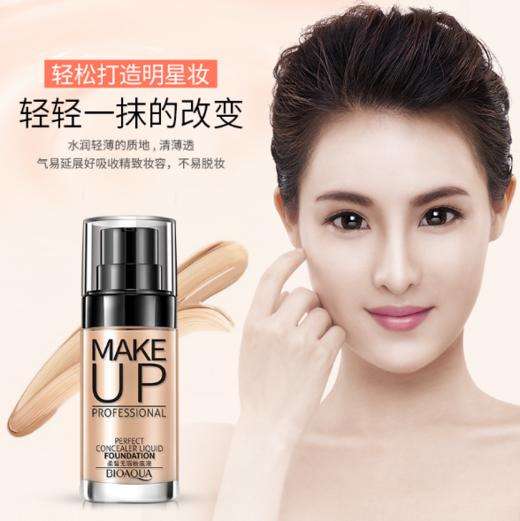 补水保湿粉底液 遮瑕保湿素颜BB 商品图0